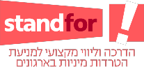 standfor logo